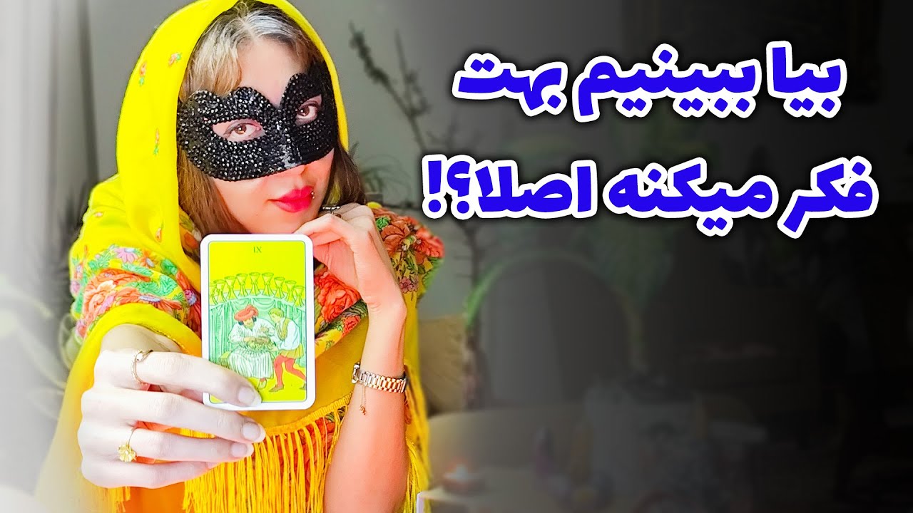 آیدا تاروت - چقدر کراش اخه؟! بیا ببینیم بهت فکر میکنه اصلا؟!