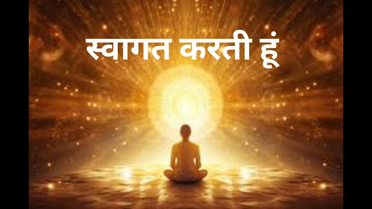18 febuary 2026 मेडिटेशन 