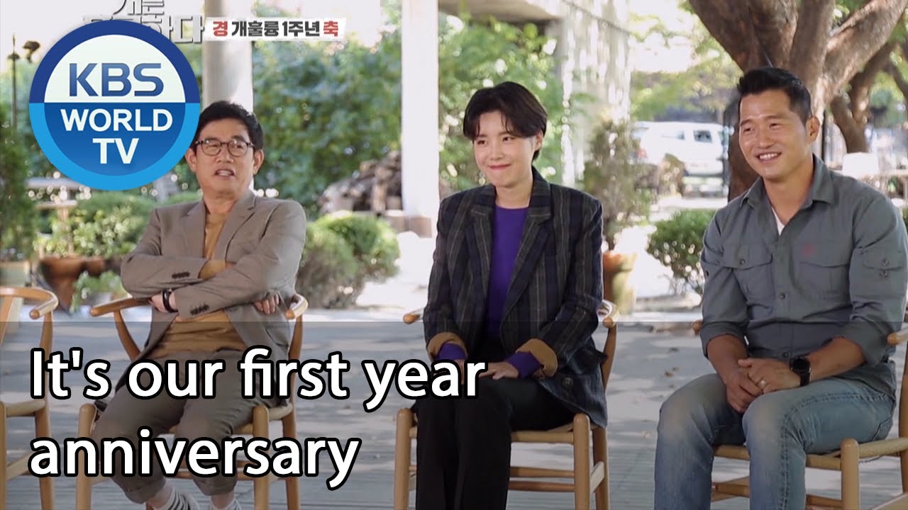 It's our first year anniversary (Dogs are incredible) | KBS WORLD TV 201111