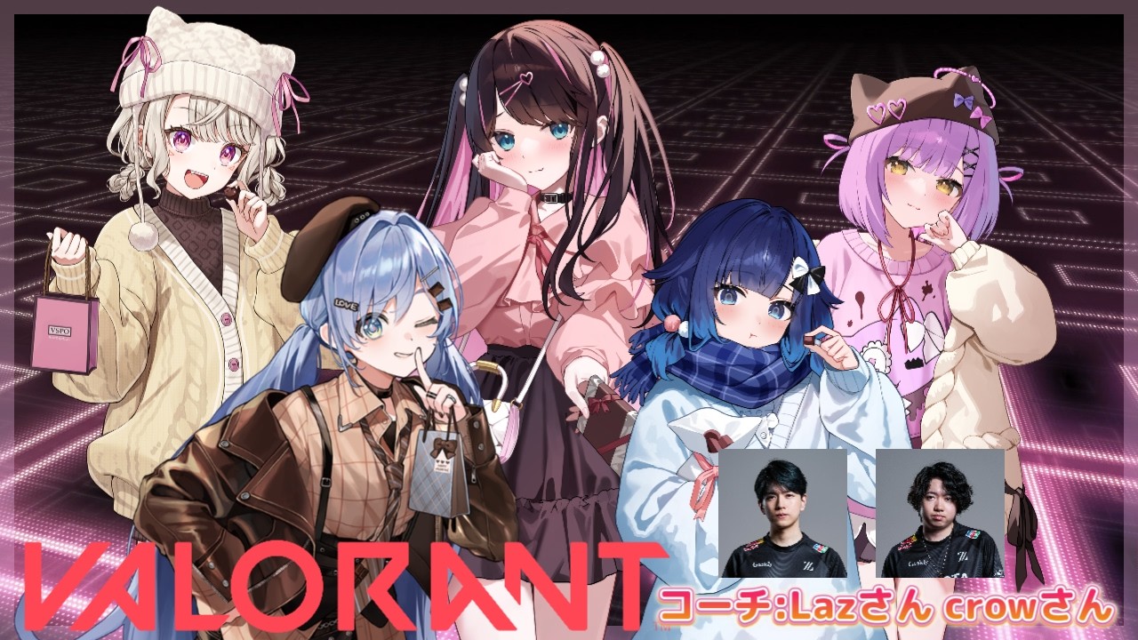【VALORANT】カスタムいっぱい！練習するぞおお【ぶいすぽ/花芽なずな】