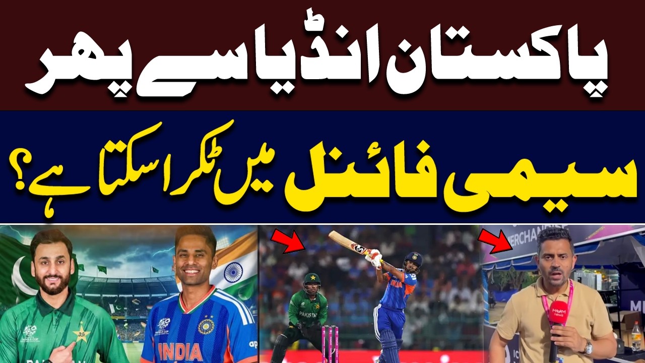 Another Indo-Pak Thriller in Semi-Final? | Here’s How It Can Happen | T20 World Cup 2026 | Hum News