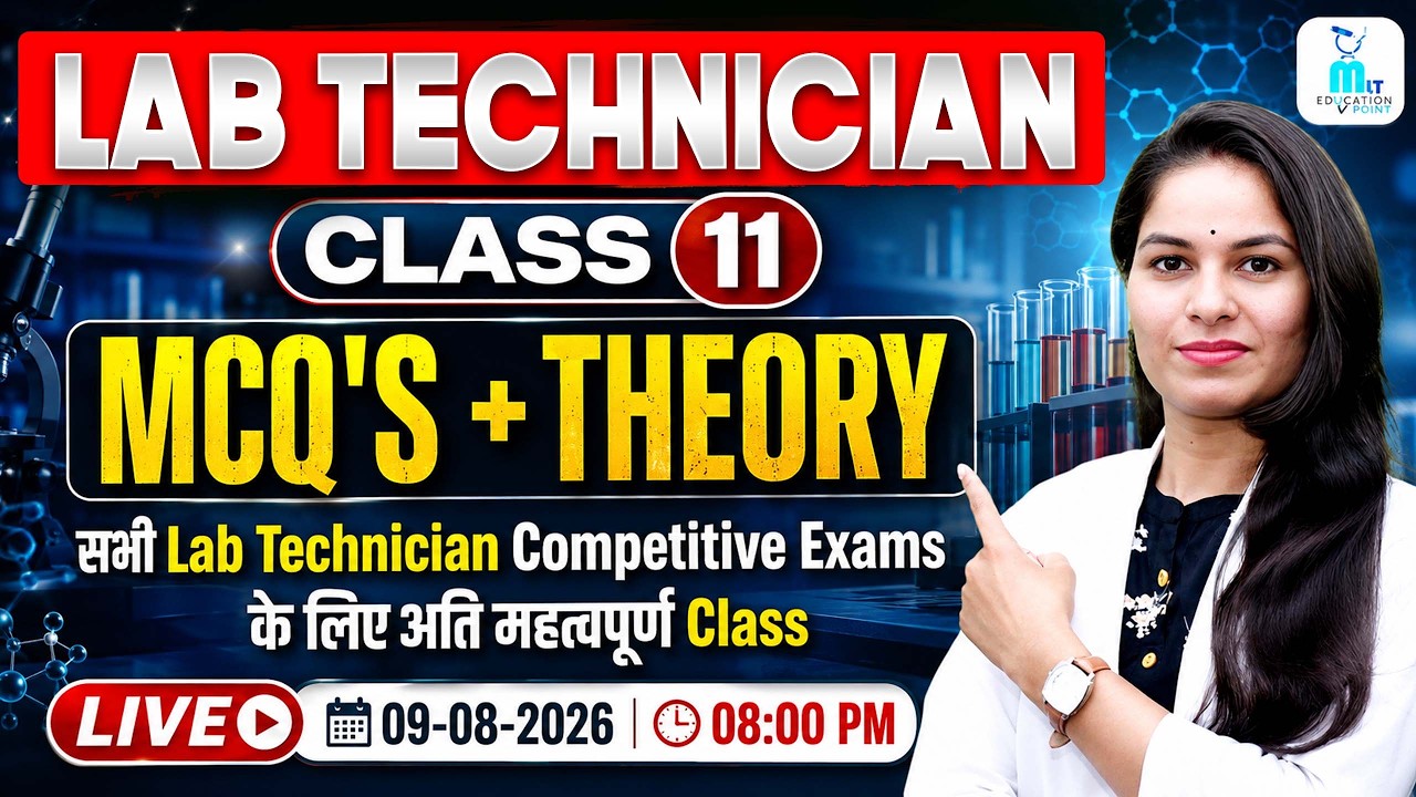Lab Technician MCQ Class-11 | MCQs + Complete Theory | All Competitive Exams | Manisha Ma'am