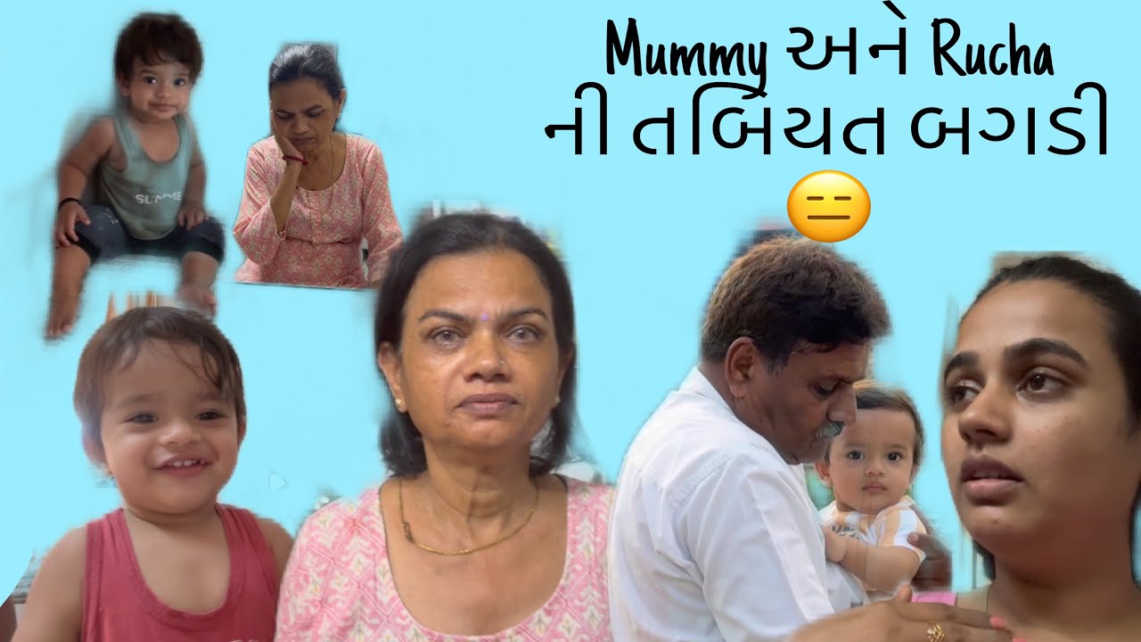 Rucha ની તબિયત બગડી || Precha Vlogs || Vajra Chaudhary || Ahmedabad || Surat