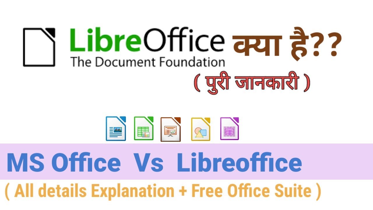 [HINDI] What is Libre Office | libre office kya hai | Libre Office Vs MicroSoft Office | All Details