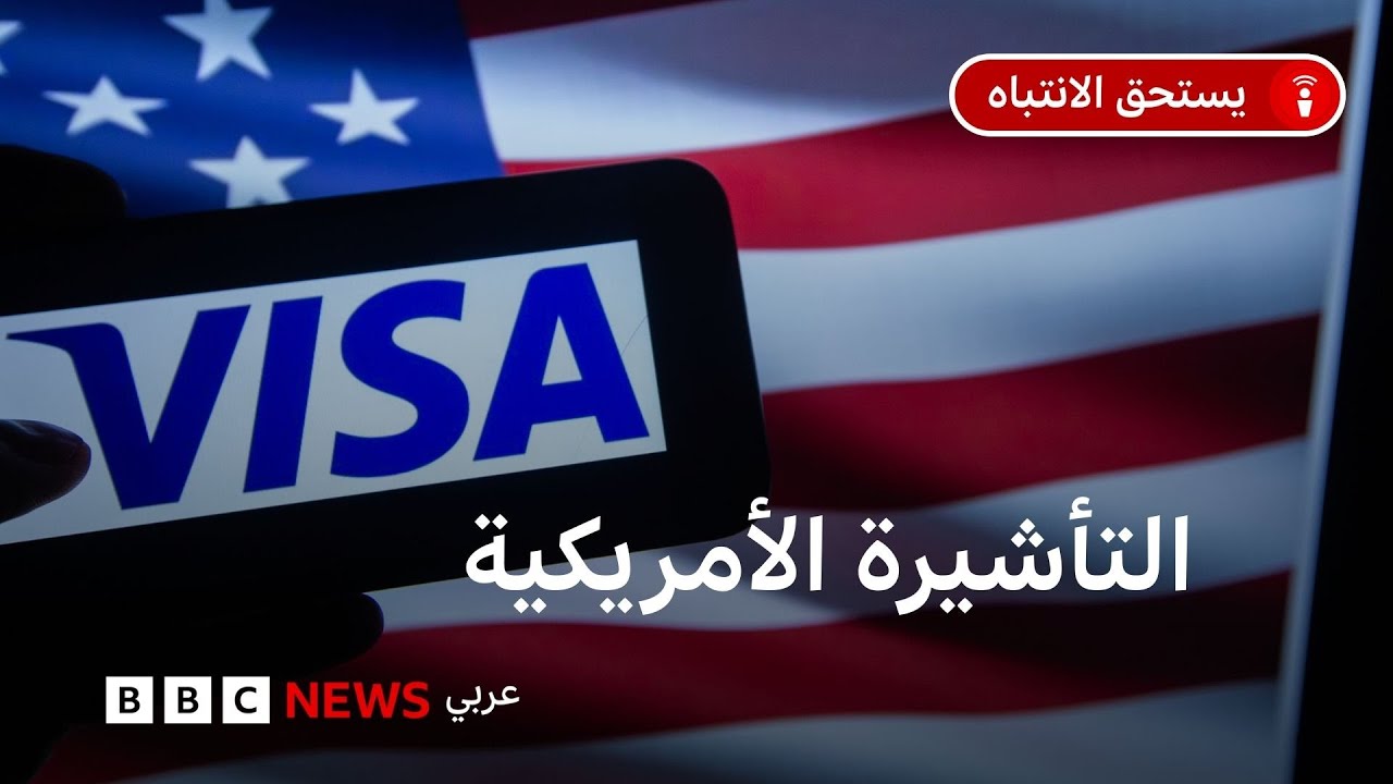 ماذا نعرف عن قرار توسيع حظر وتقييد دخول جنسيات معينة إلى أمريكا؟