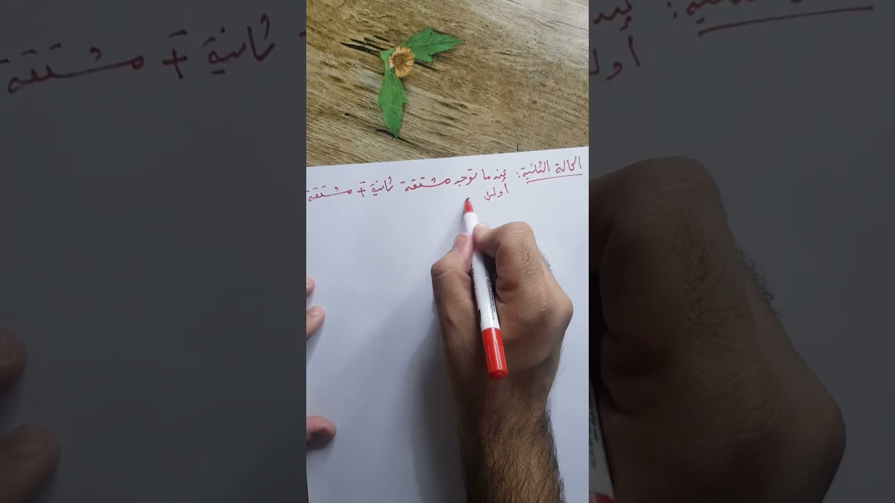 المحاضرة 15(المعادلات التفاضلية الجزئية الخطية من الرتبة الثانية ذات المعاملات المتغيرة).نوار الأسدي