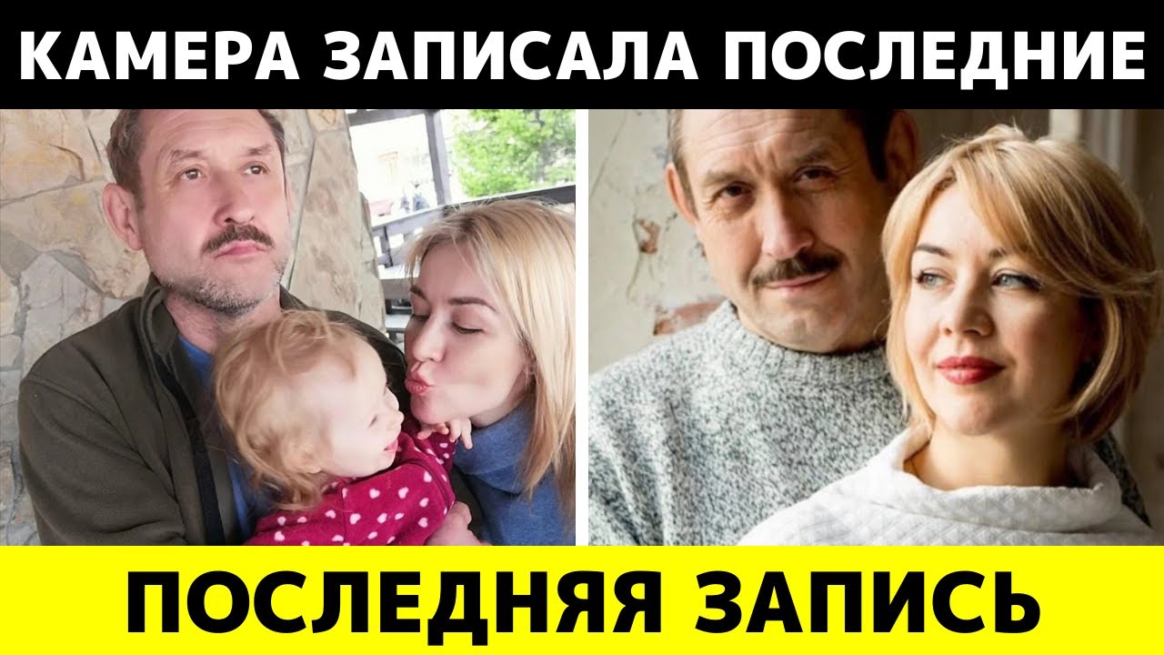 Последние минуты семьи перед тем, как исчезнуть в снежной буре