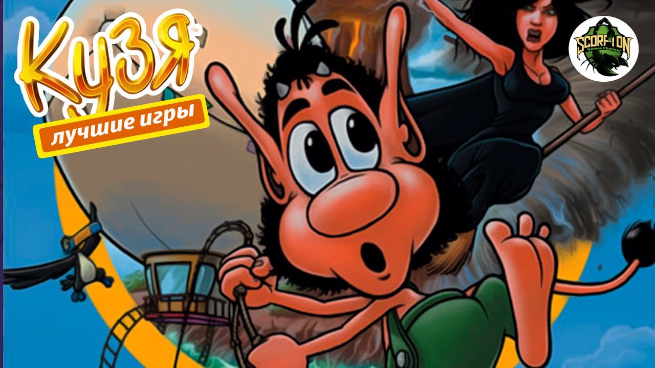 Играем в игру Приключения Кузи (ПК) | Hugo (PC).