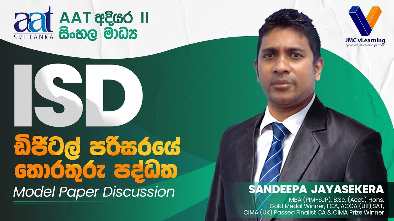 AAT Level 2 ISD Model Paper Discussion | Sinhala Medium | Yohan Dhananjaya | 2025 January Exam