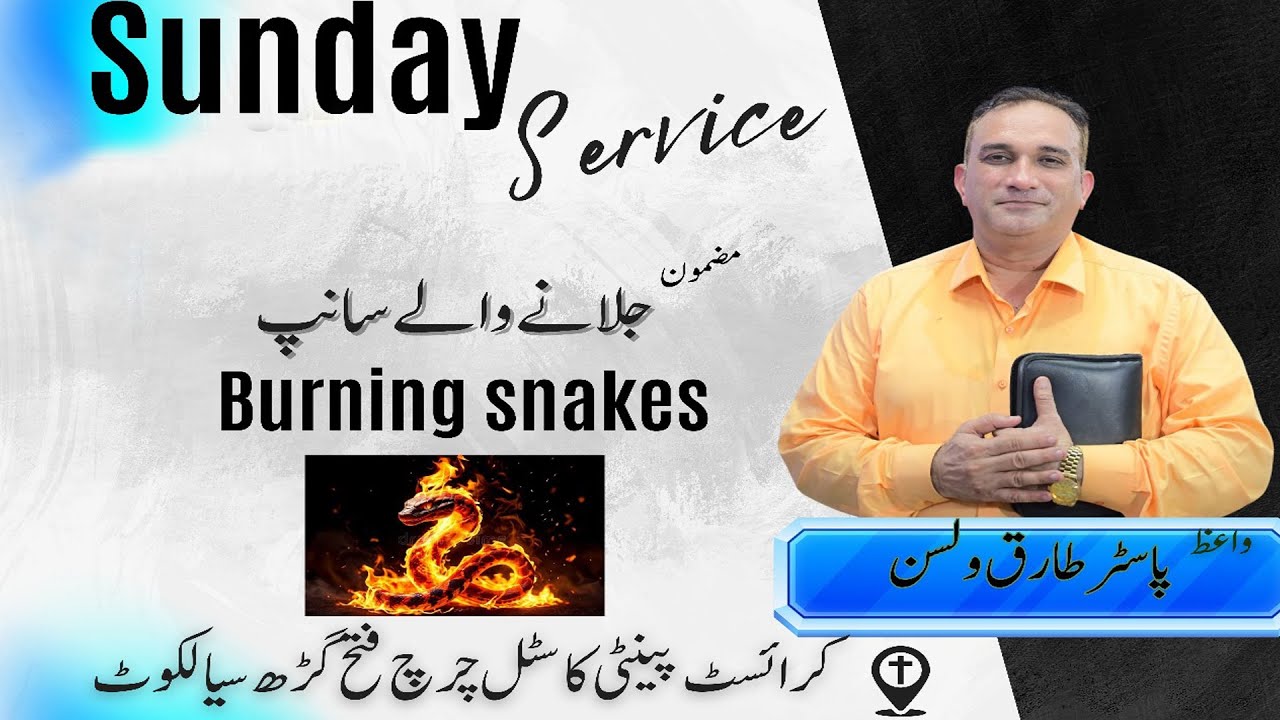 TOPIC  ✞  BURNING SNAKES ( Speaker ✞ پاسٹر طارق ولسن   )