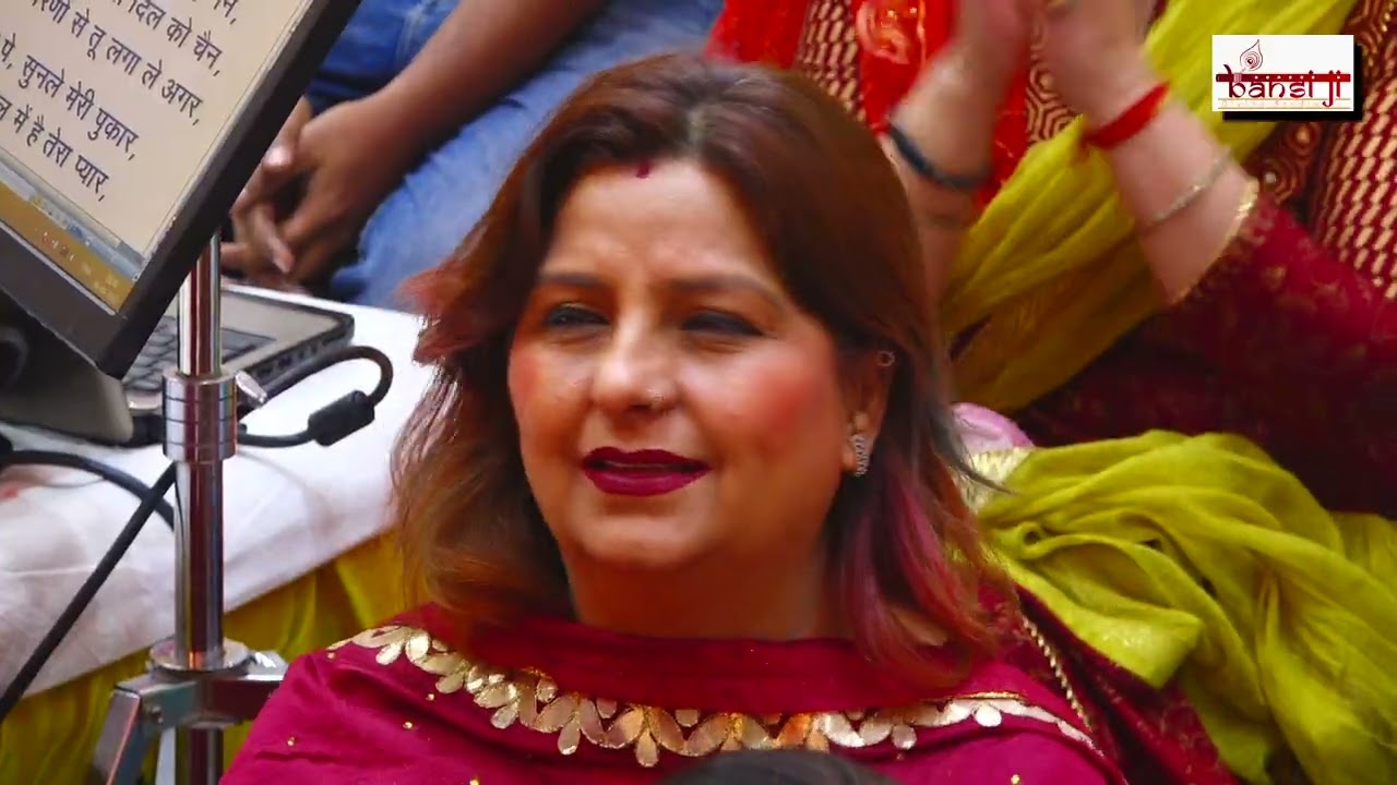 Sanu tere Charna Naal Pyaar | महंत हरबंस लाल बंसी | आशीष बंसी | Mata Ki Chowki