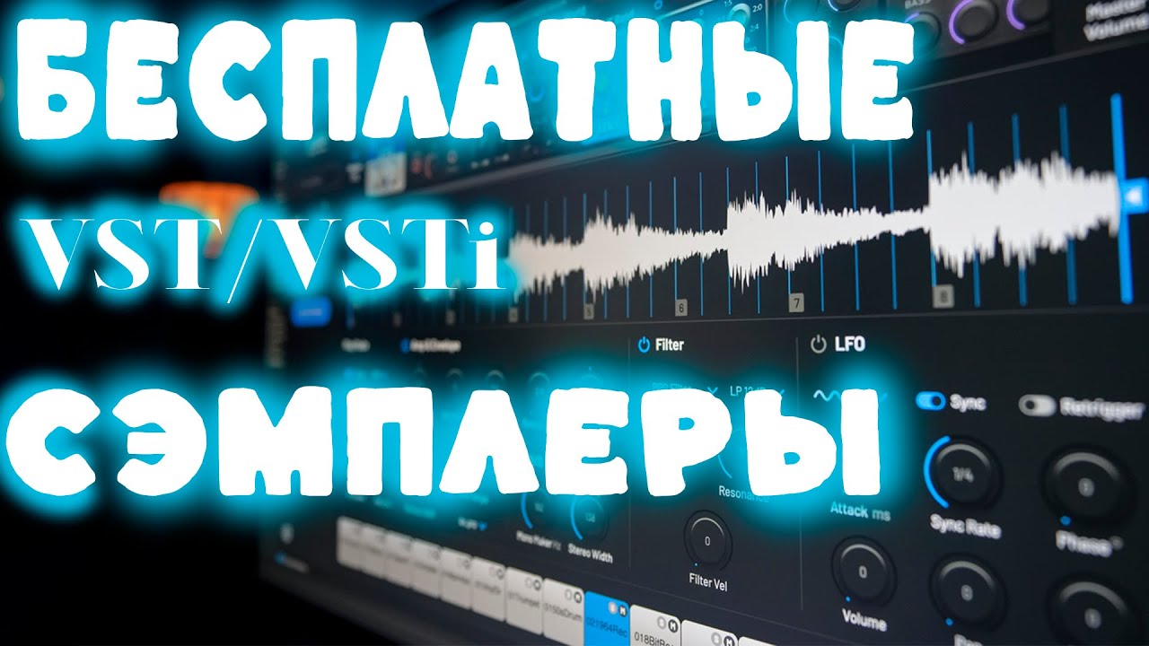 СИГМА !! Бесплатный сэмплер TX16WX для нарезки аудио. Функционал профессиональный
