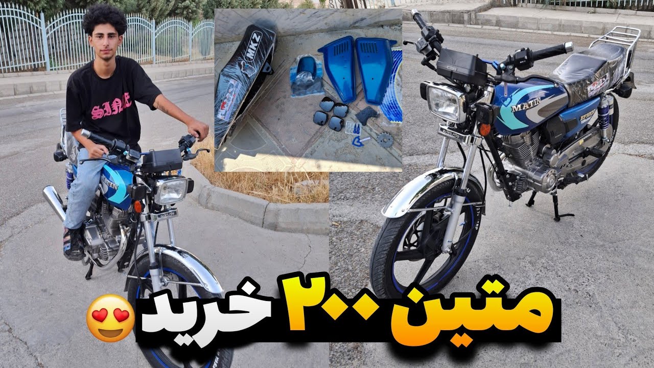 محمدجواد متین یورو۴ خرید😍🔥 به همراه خرید لوازم