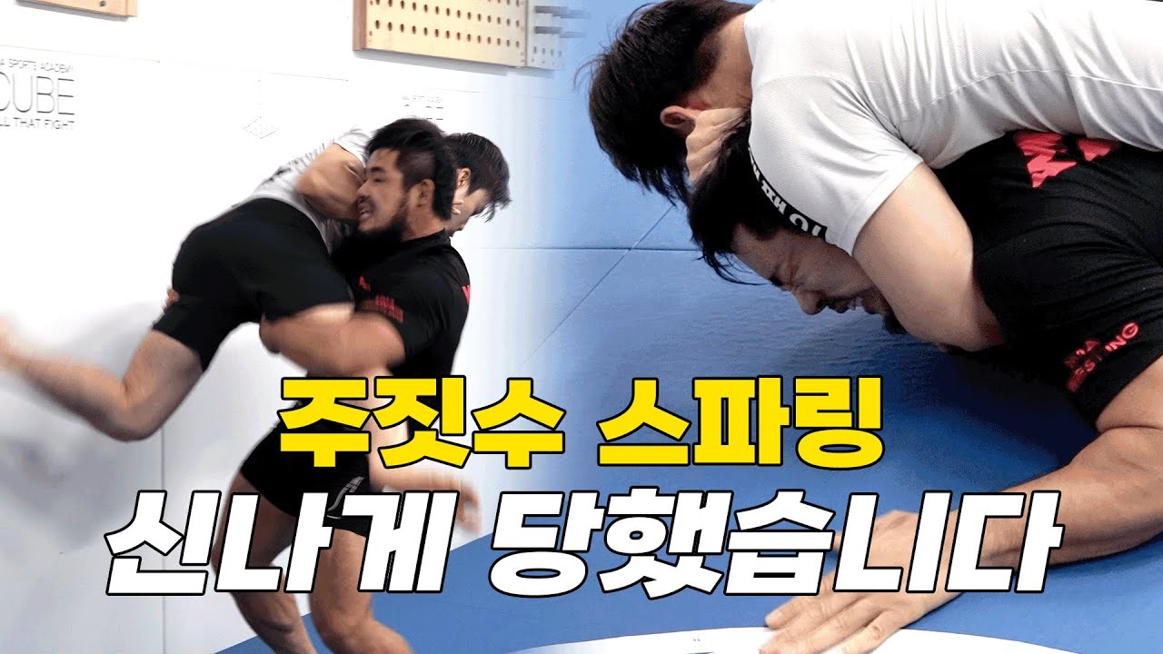 [EP.2] 이제는 실전이다!! 남경진, 노기 주짓수 스파링 신나게 당했습니다.