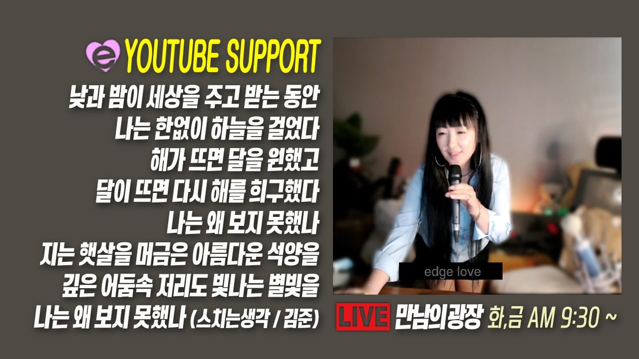 【만남의광장503】#시절인연 추천가요 #신청곡 #7080 8090 #추억의노래 함께듣고싶은 감성트롯발라드 #숨은명곡 추천영상 0203 #엣지러브 21,912