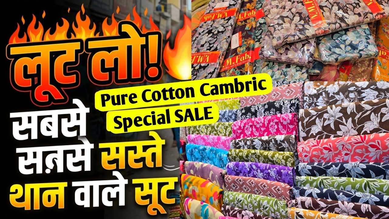 लूट लो सबसे कम रेट बहुत अच्छे प्रिन्ट और डिजाइन ₹249 से 500 तक मे  branded Suit 