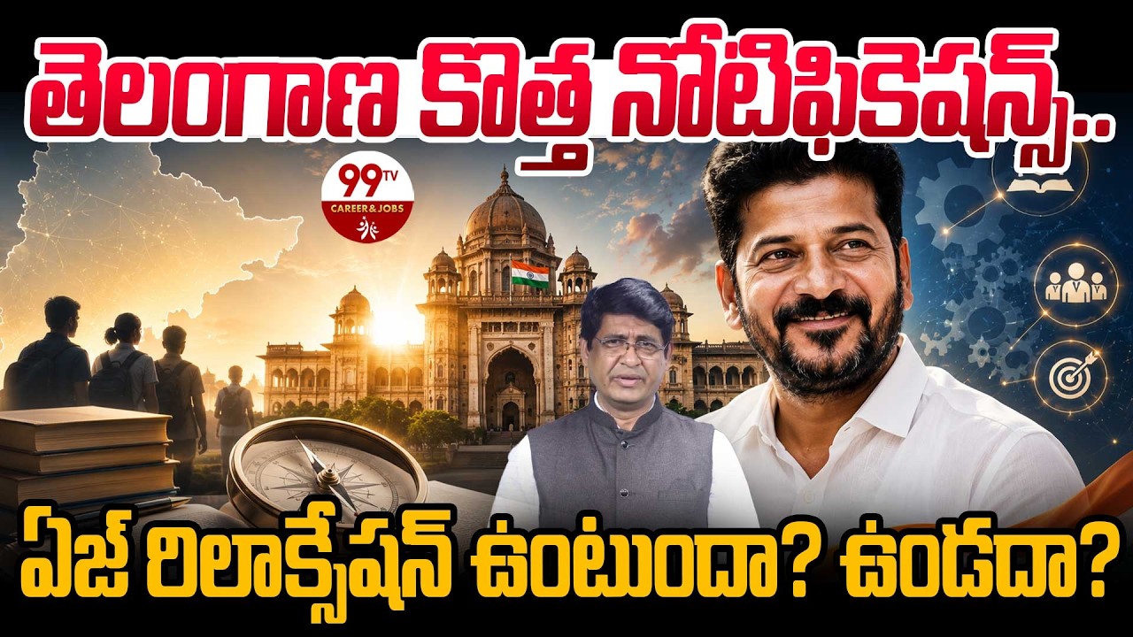 Telangana Govt Jobs Age Relaxation Big Update | CM Revanth Reddy | TGPSC Latest News | 99TV