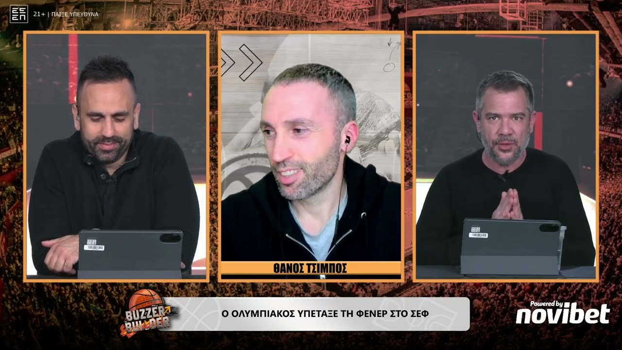 Συρίγος για Ολυμπιακός - Φενέρ: «Μπασκετική ραψωδία με εξωπραγματικό Φουρνιέ» | Buzzer Builder