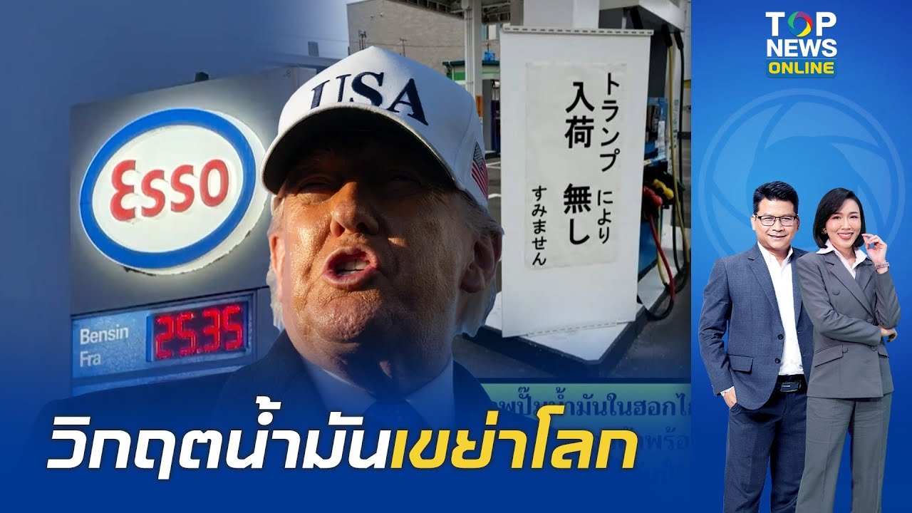 สะเทือนทั้งโลก 