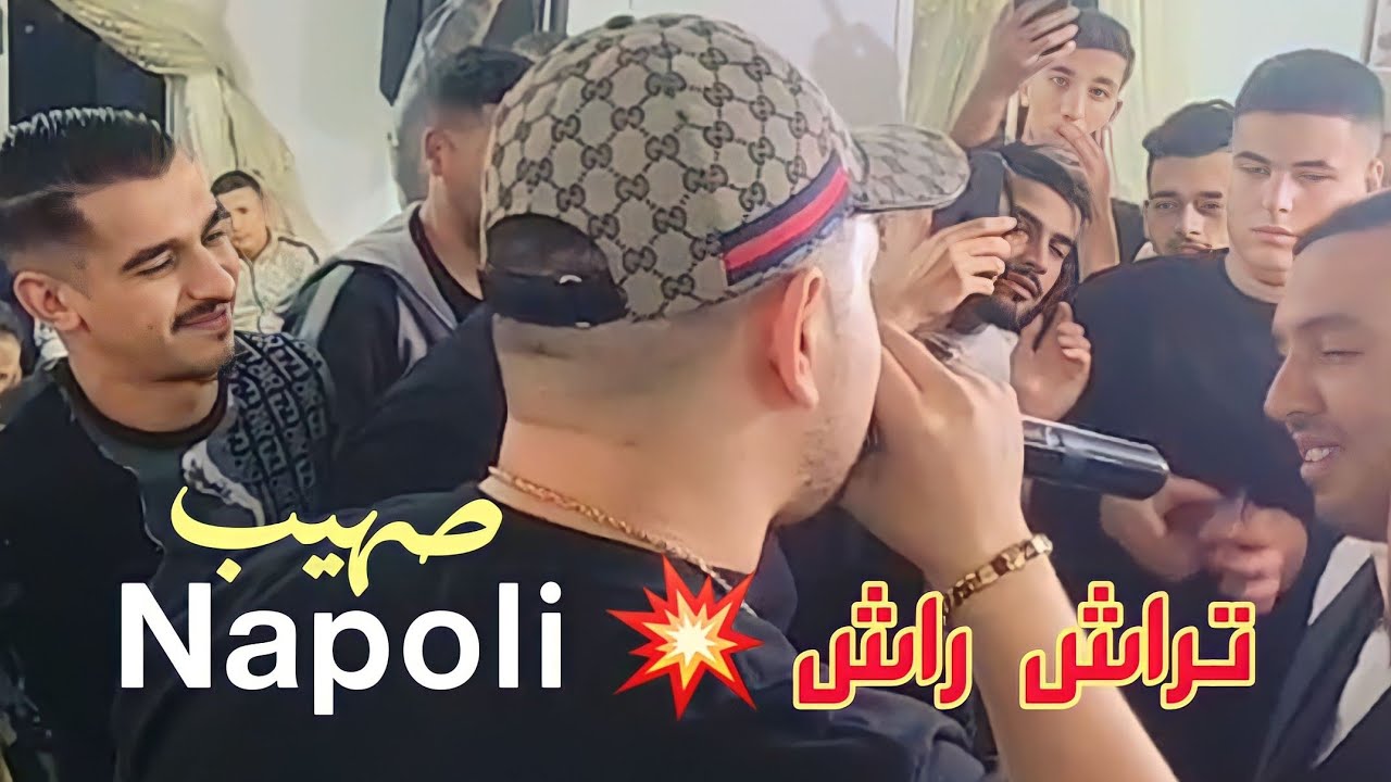 Souhaybe Napoli  2023 صهيب نابولي سهرة مع ناس واد المرصى