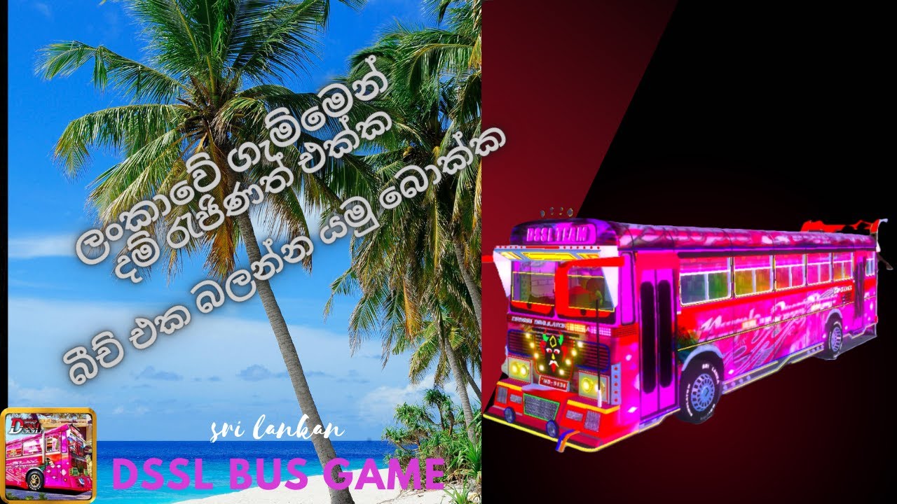 බීච් එක බලන්න දම් රැජිනෙන් යමු /Driving Simulator Srilanka Game Play sinhala