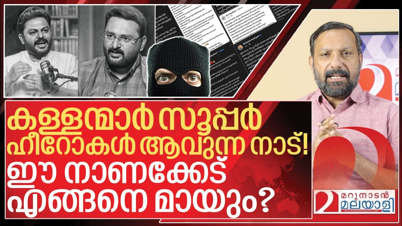 ഈ നാട് എങ്ങനെ ഇങ്ങനെയായി? ഈ നാണക്കേട് എങ്ങനെ മായും? I About Anto augustine and Reporter tv