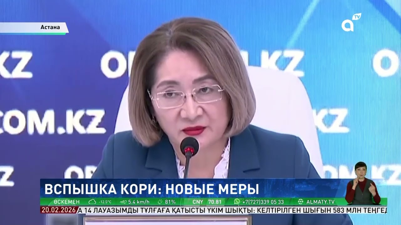 Вспышка кори в Казахстане: главный санврач ввела новые меры