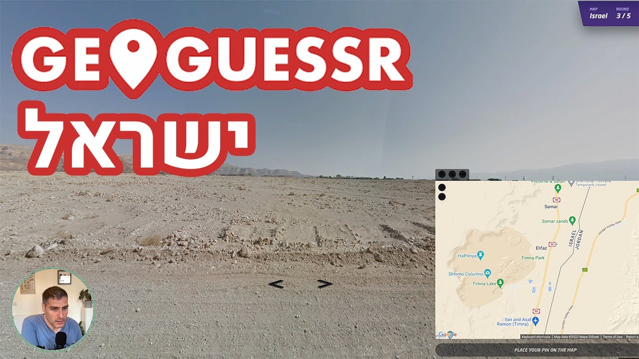 משחק Geoguessr ישראל