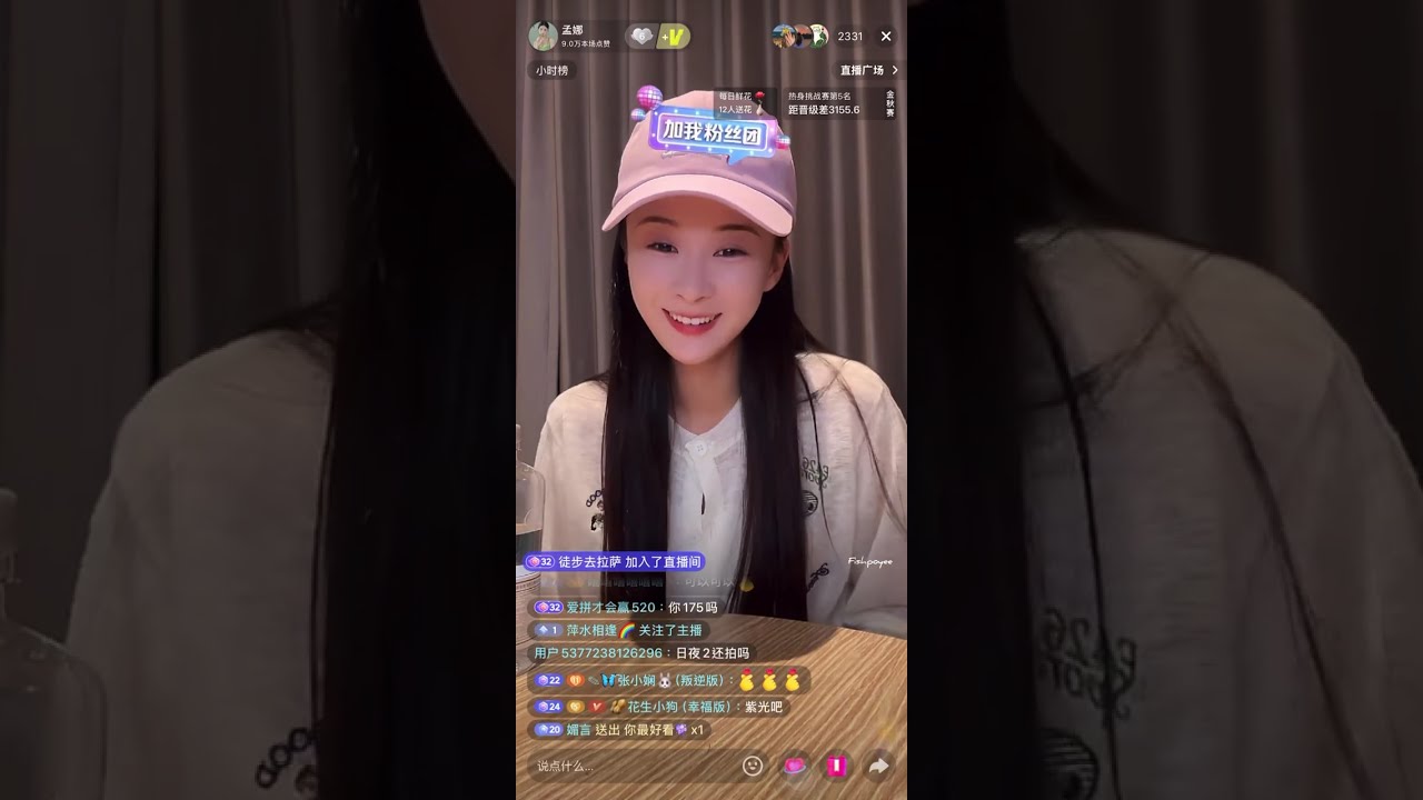 孟娜16.9.2025直播
