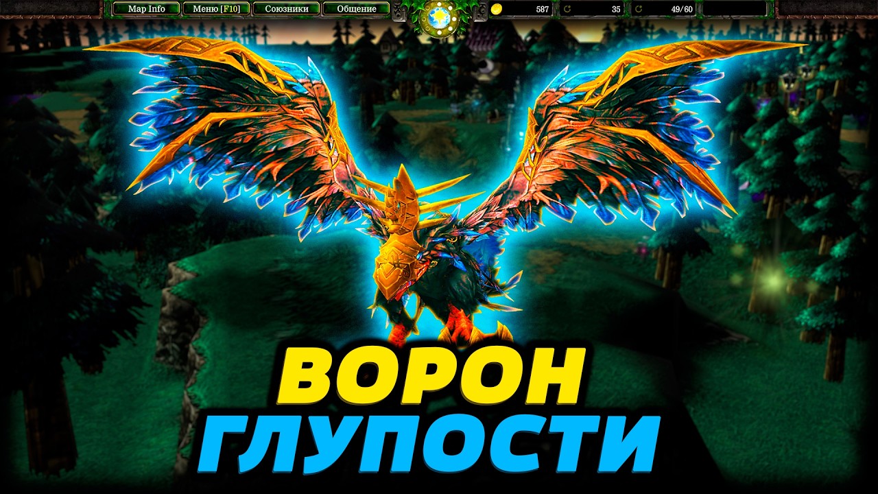 ПТИЦА ПРОТИВ ВСЕХ В SURVIVAL CHAOS