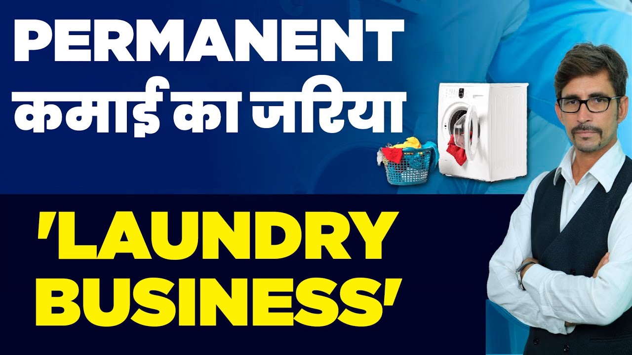 Laundry Business in Hindi - How to Start a Laundry Business? | Laundry Business Plan | Pawan