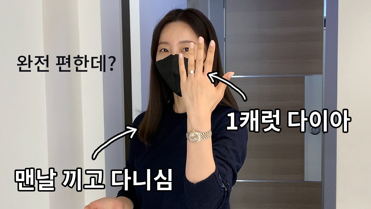 1캐럿 다이아반지 맨날 끼기엔 부담스럽지 않을까?