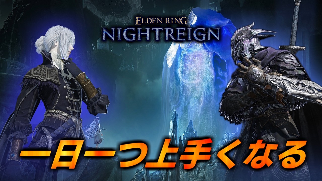 🔴【PS版参加型】深度5～ もはや自分をアプデ(成長)させていくしかないのか…【ナイトレイン/NIGHTREIGN】