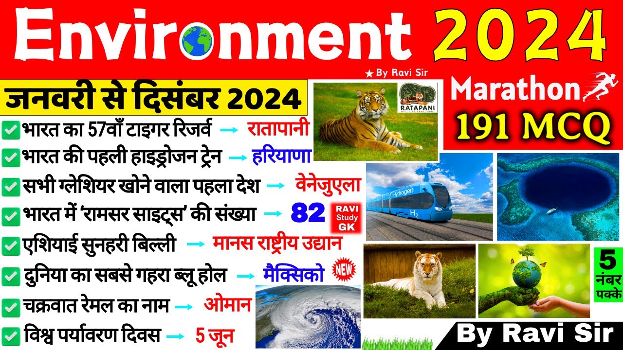 Environment 2024 Current Affairs | पर्यावरण 2024 | Important Environment Questions 2024 | By Ravi