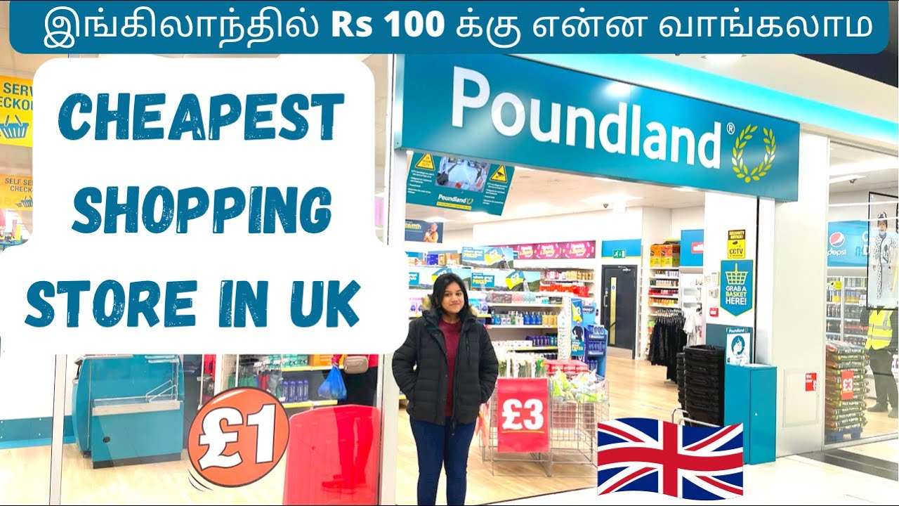இங்கிலாந்தில் 100 ரூபாய்க்கு என்ன வாங்கலாம்| CHEAPEST STORE IN UK| POUNDLAND| Tamil Vlog