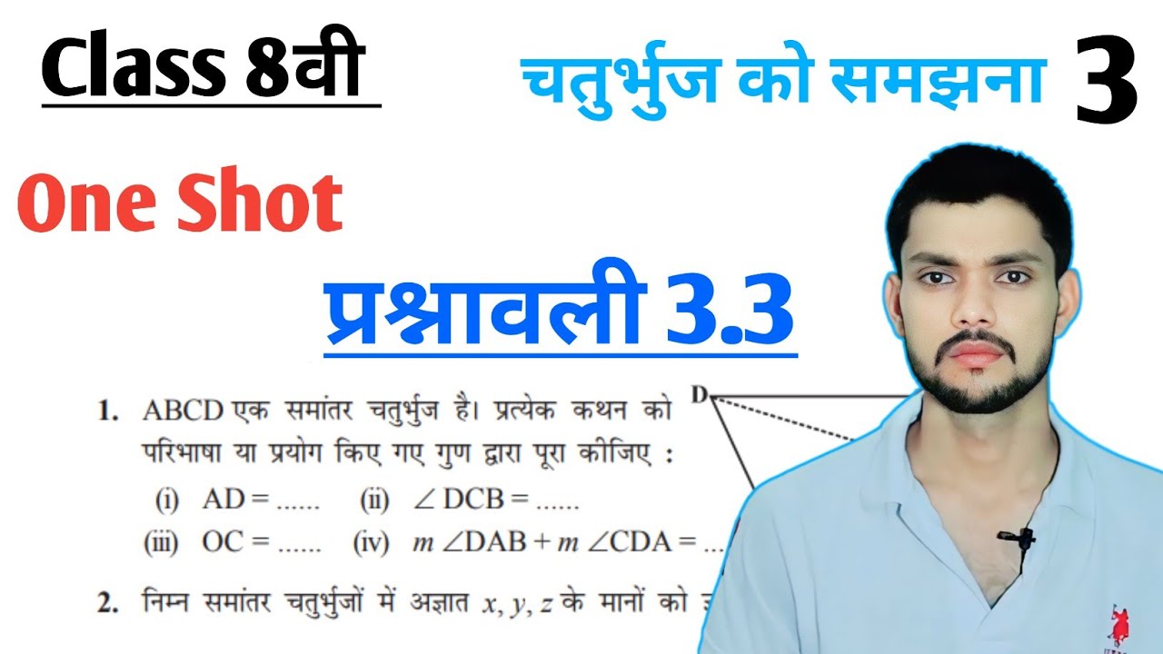 Class 8th maths l prashnawali 3.3 l Hindi medium l NCERT l Solution l Chapter 3 l Carb Academy