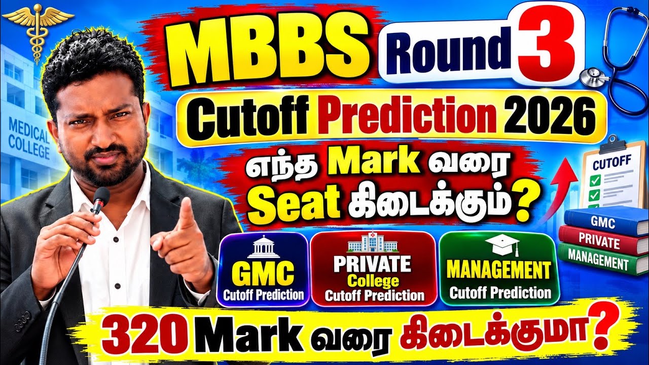TN Medical Counselling 2026 Round 3 🔥 Cutoff Increase or Decrease? 😱 | Cutoff Prediction | MBBS/BDS
