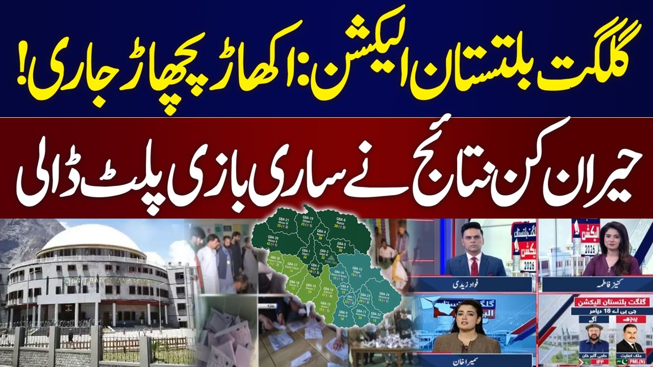 GB Elections 2026 Live | Shocking Results Change the Game | Exclusive Transmission | Samaa TV
