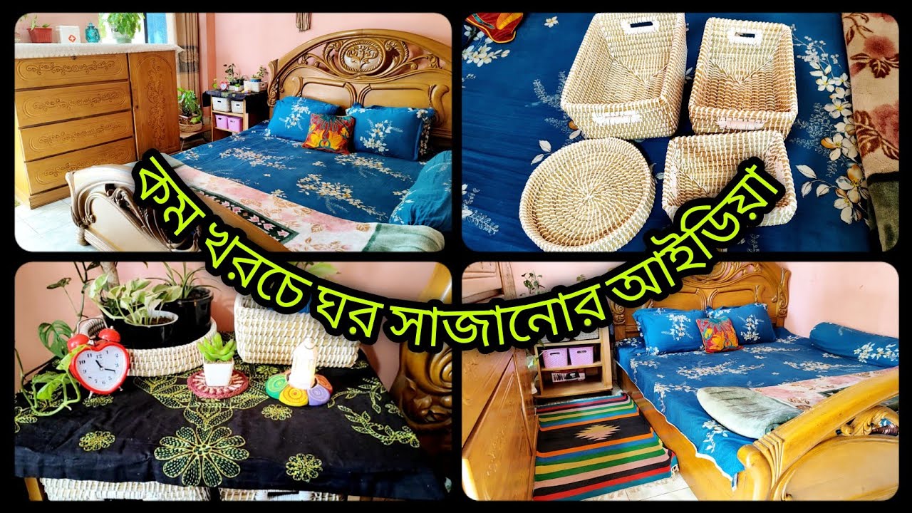 🇧🇩ঘর সাজানোর নতুন জিনিস দিয়ে বেডরুমটা সাজিয়ে নিলাম//Bread Bombay Toast//Brinjal Fry.