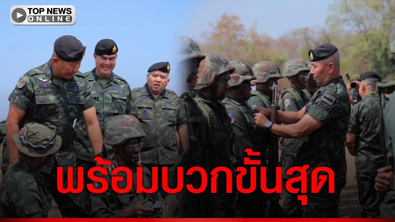 ทหารเดนตายเขมรหนาวไส้ ช็อกตาตั้งเห็น 