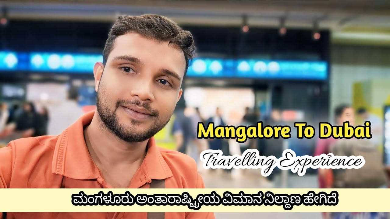 ರಜೆ ಮುಗಿಸಿ ಮತ್ತೆ ಕೆಲಸಕ್ಕೆ ಹೋಗುವ ಮುನ್ನ | Manglore to Dubai | Travelling Experience 2024