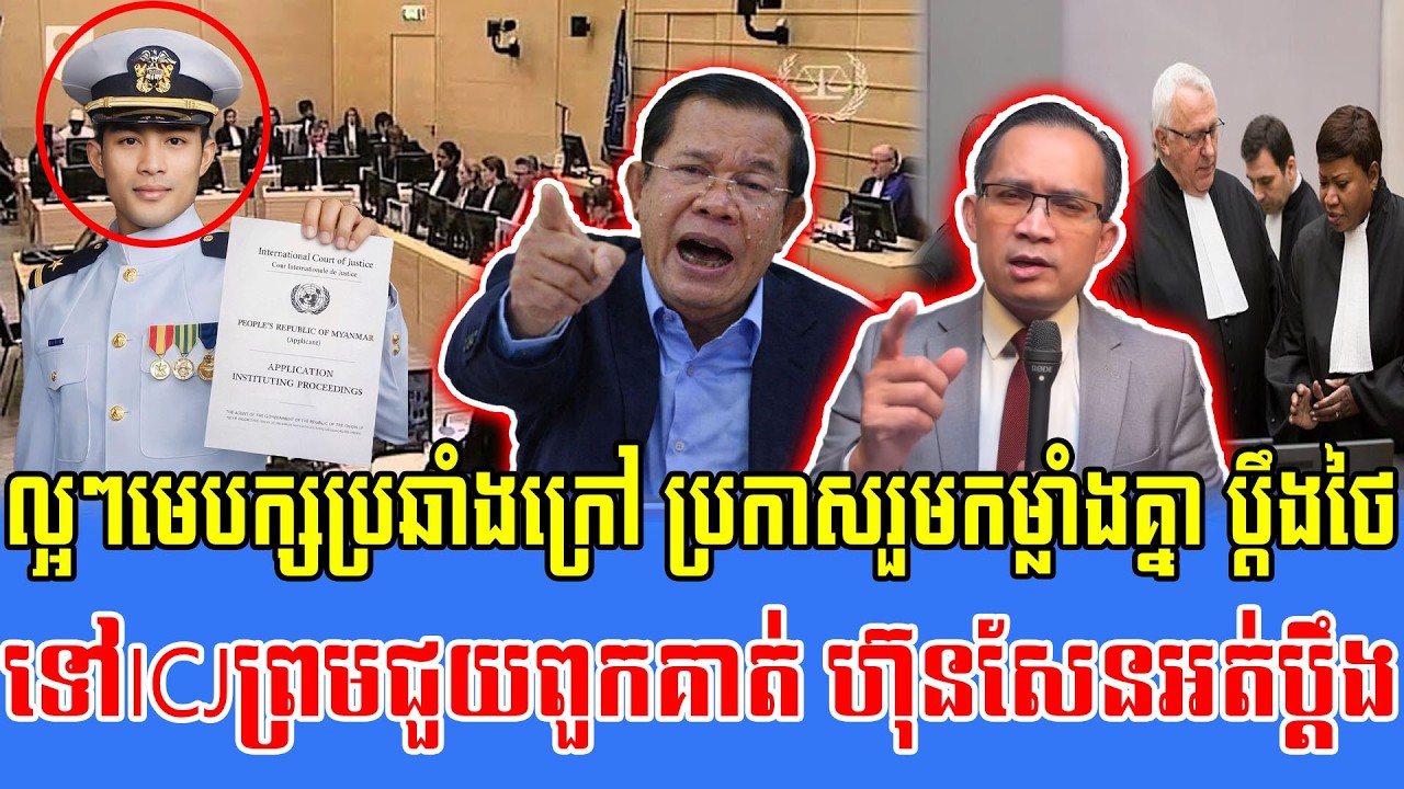 17/02/2026 Mr Muong Nareth Live Talk Show Khmer News Update Cambodia Thailand border dispute