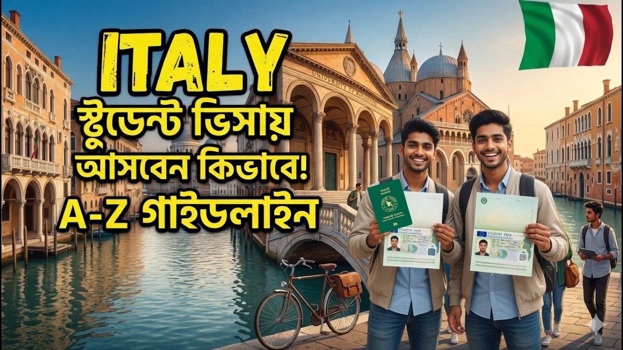 Italy Student Visa || No IELTS Required ||  বাংলাদেশ থেকে আবেদনের পূর্ণাঙ্গ গাইড ||  Study in Italy