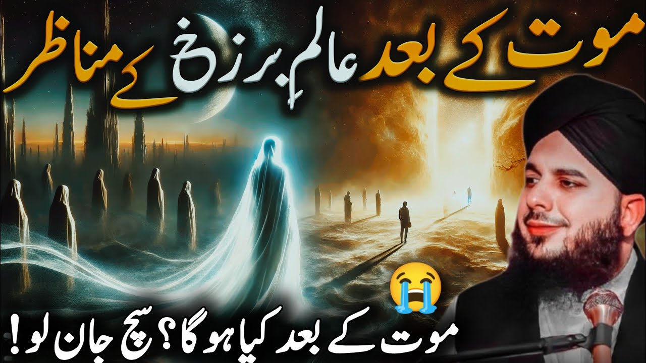 Maut Ke Baad 😱 Alam-e-Barzakh Ka Khofnaak Manzar | Qabar Ki Zindagi | Rooh Ka Safar