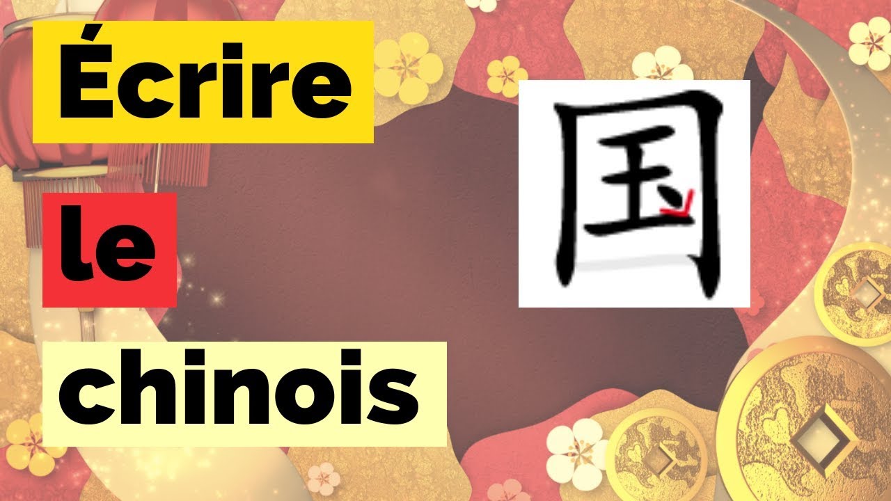 Les règles d'écriture des caractères chinois ✍