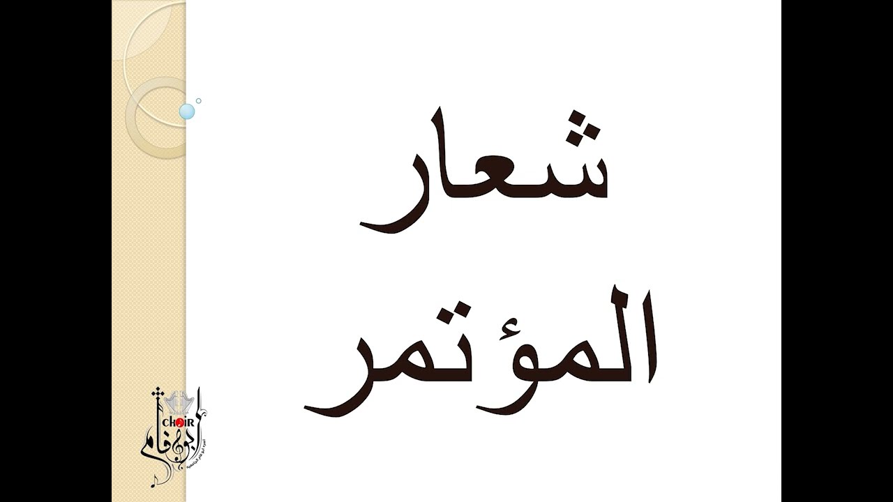 شعار الملتقي الـ22 للشباب الجامعي بطما تحت عنوان 