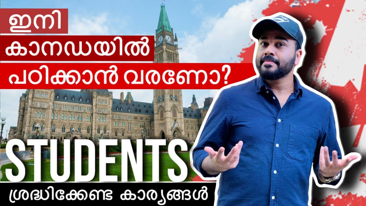 കാനഡ Student Visa പണികിട്ടുമോ? Future😟🇨🇦ശ്രദ്ധിക്കേണ്ട കാര്യങ്ങൾ|Canada Malayalam Vlog|Journeyofrose