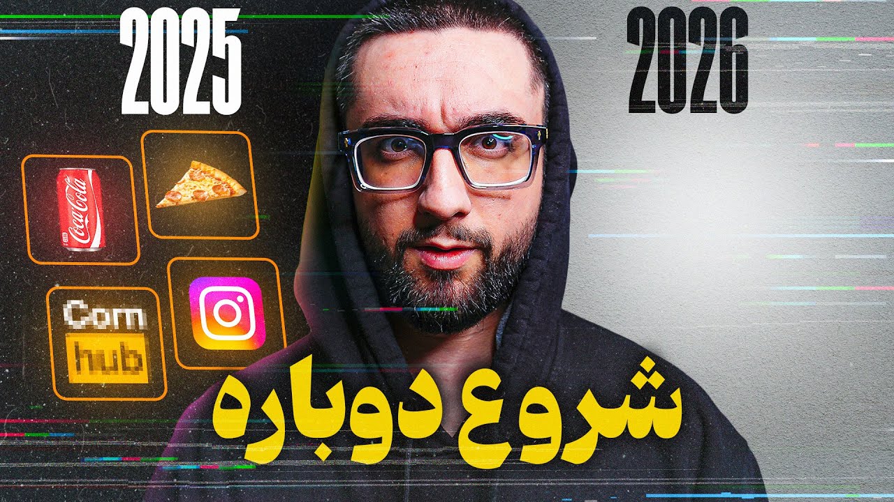 اینجوری میخوام ناپدید بشم و زندگیم رو تغییر بدم! (یا نابودی یا تغییر!)