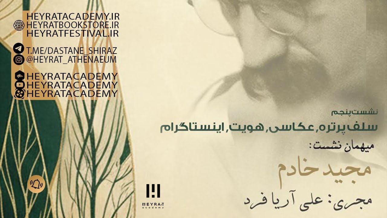 سلف‌پرتره، عکاسی، هویت، اینستاگرام