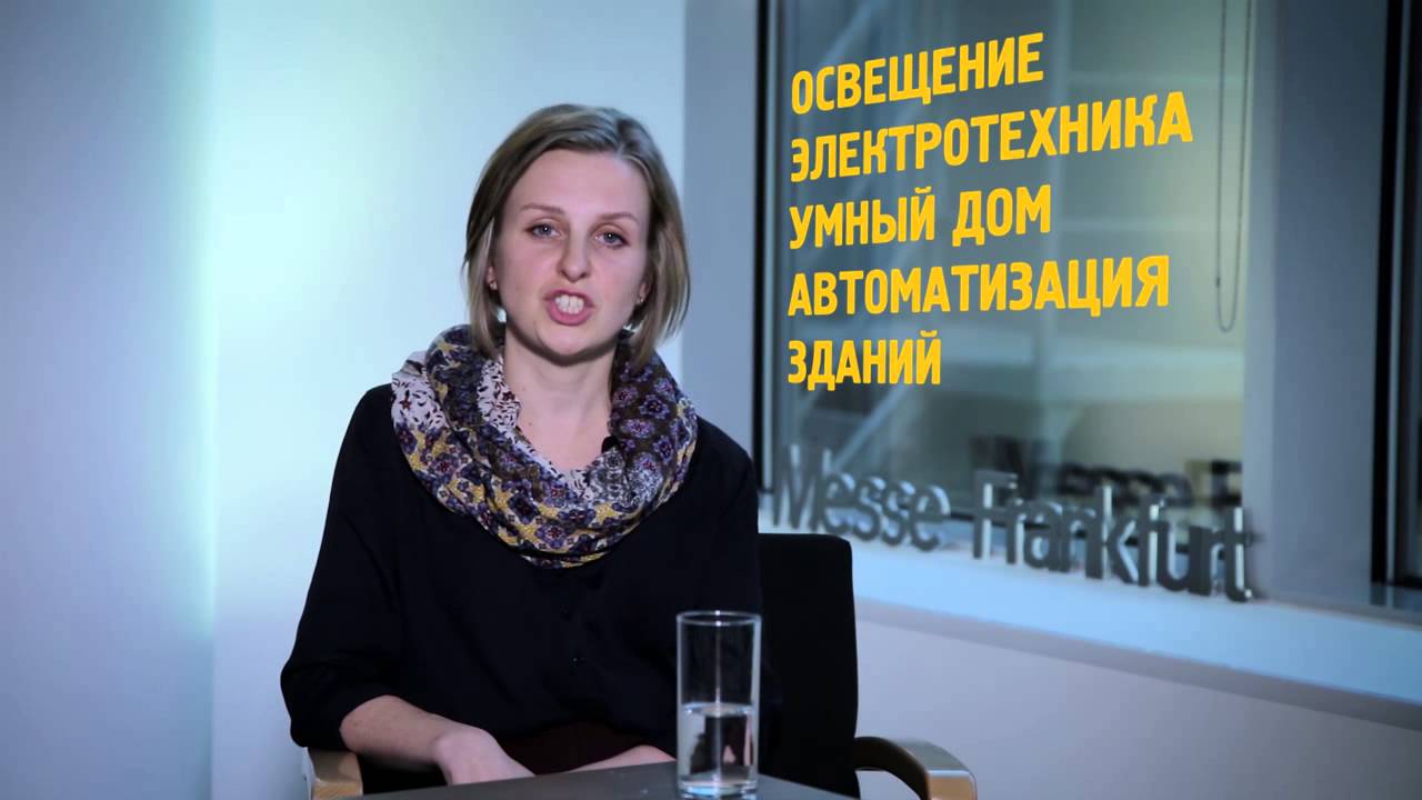 Приглашение на Interlight Moscow 2015 (Messe Frankfurt Rus)